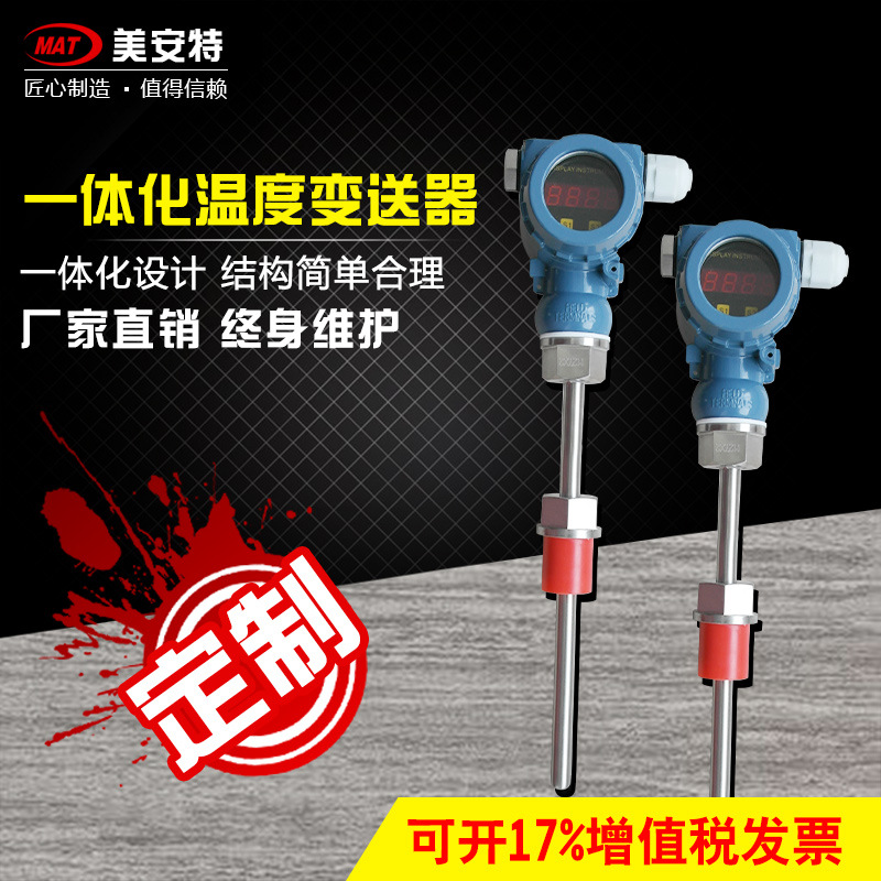 SBWR、SBWZ熱電偶(熱電阻)一體化溫